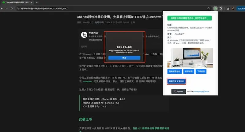 mp-vx-insight｜公众号封面图、文章获取-财虎网络科技