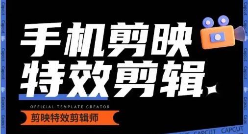 0基础学汽车丝滑炫酷摄影教学，手机剪映特效剪辑-财虎网络科技