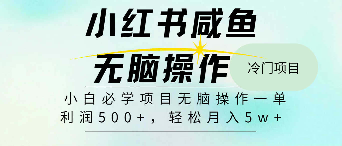 全网首发2024最热门赚钱暴利手机操作项目，简单无脑操作，每单利润最少500+-财虎网络科技