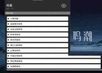 鸣潮某容器直装全源-财虎网络科技