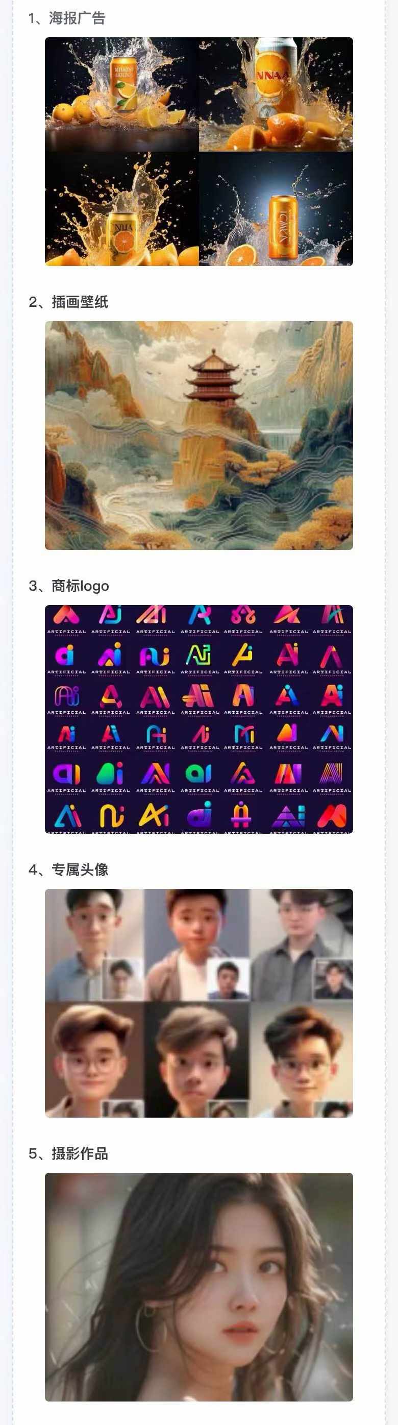 图片[2]-AI全面变现实操班：从0到1引领你赚取副业首桶金 AI工具玩法/实战技能/变现-财虎网络科技