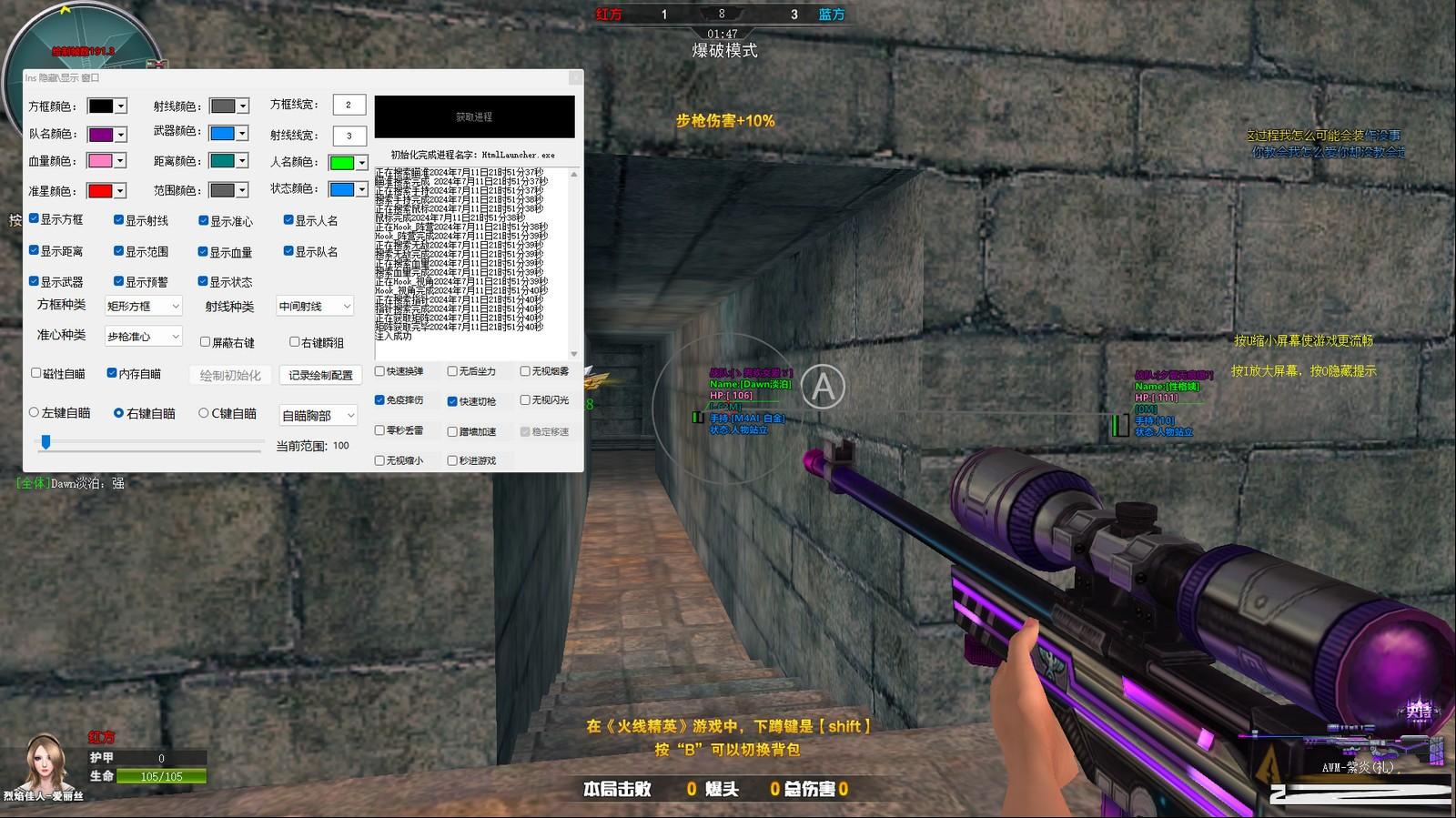 火线精英最新浏览器方框绘制透视自瞄辅助 v7.2 免费版-财虎网络科技