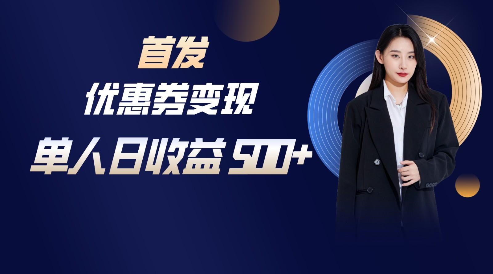 长期稳定项目，单人日收益500+，新手小白轻松上手-财虎网络科技