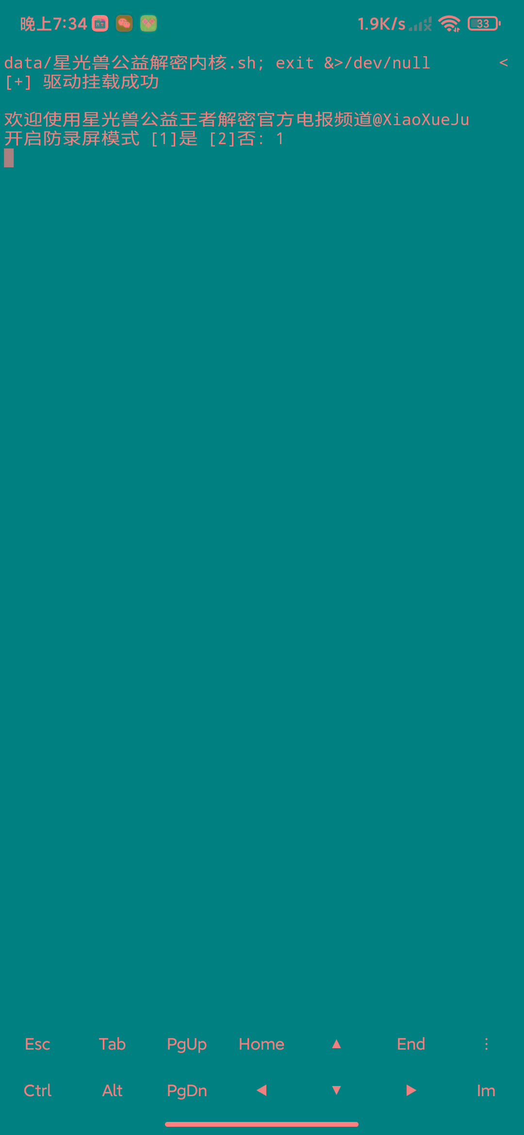 MT管理器-root内核执行必备神器-财虎网络科技