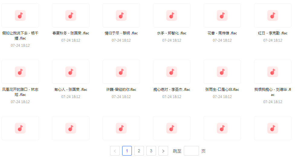 【无损音乐分享】【音乐时光机】网易云音乐经典老歌推荐 每一首都是时间的印记 久听不厌-财虎网络科技