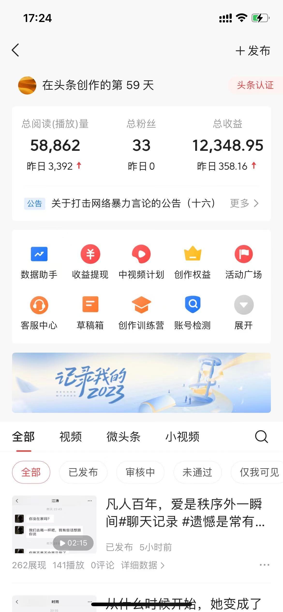 (8585期)抖音抄书起号秘籍，中视频变现最新玩法，日入500+的保姆级教程！-财虎网络科技