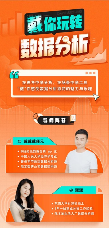 带你玩转数据分析-财虎网络科技