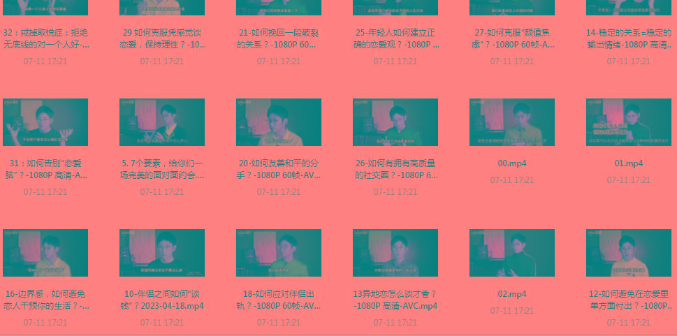 【恋爱指南】助年轻人爱情成长课-财虎网络科技