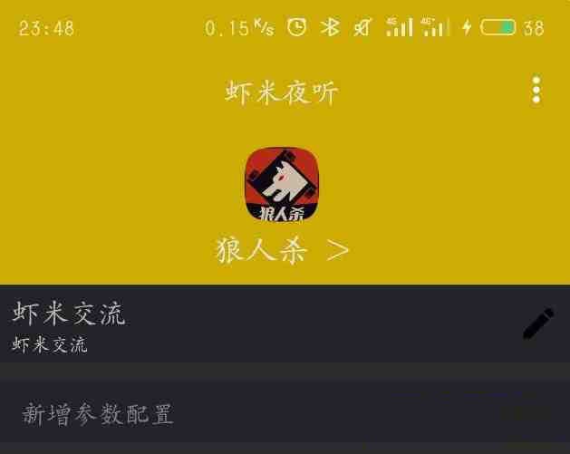 口袋狼人杀夜听辅助-财虎网络科技