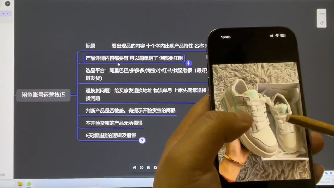 坚老师·小红书&闲鱼开店上架到精通推广-财虎网络科技