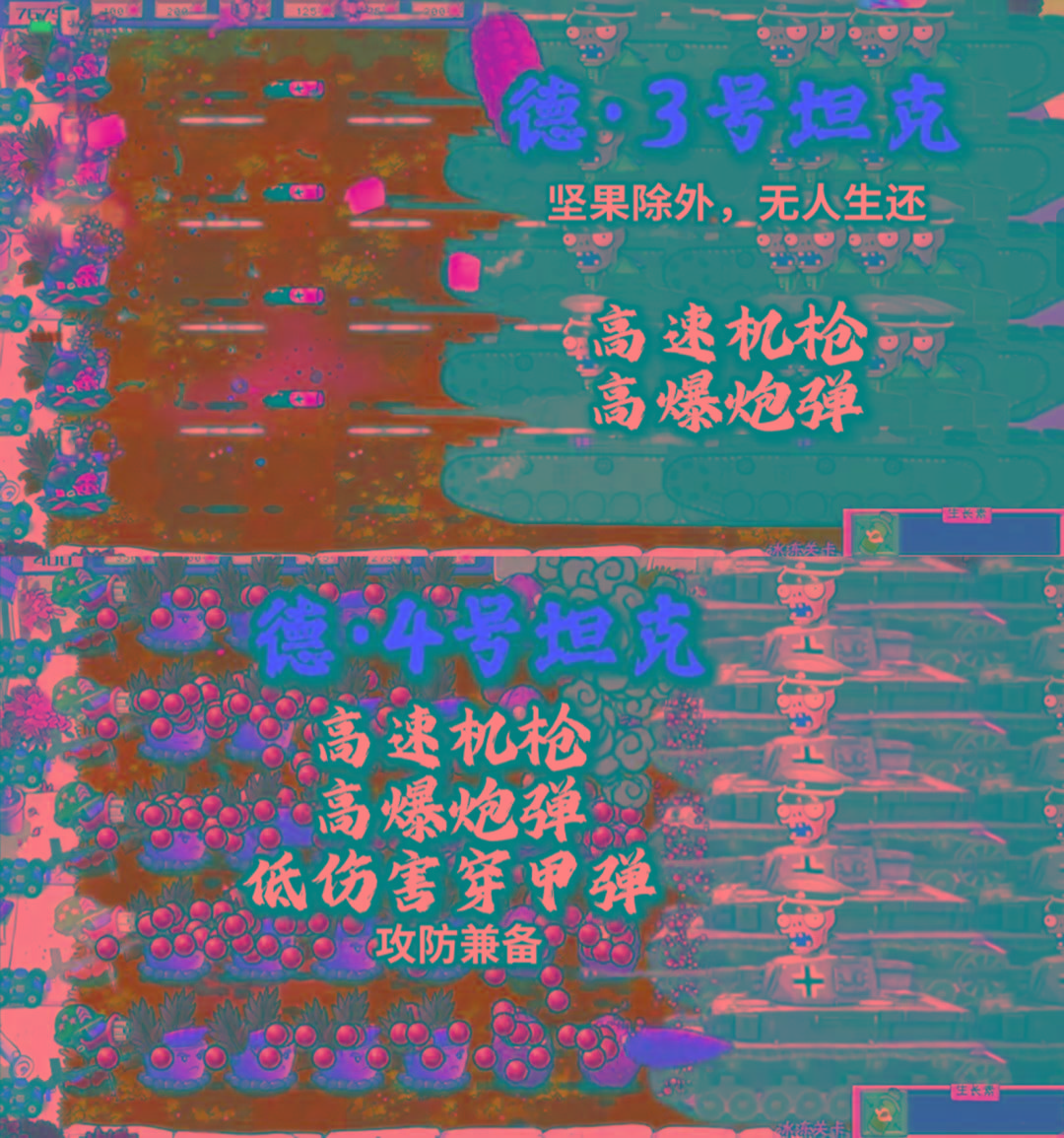 植物大战僵尸二战版 V0.1-财虎网络科技