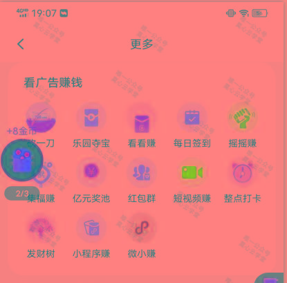 图片[1]-(新)广告掘金蓝海项目二，0门槛提现，适合小白 宝妈 自由工作者 长期稳定-财虎网络科技