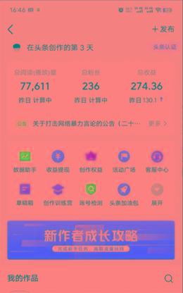 图片[1]-(9348期)2024年最强副业？AI撸头条3天必起号，一键分发，简单无脑，但基本没人知道-财虎网络科技