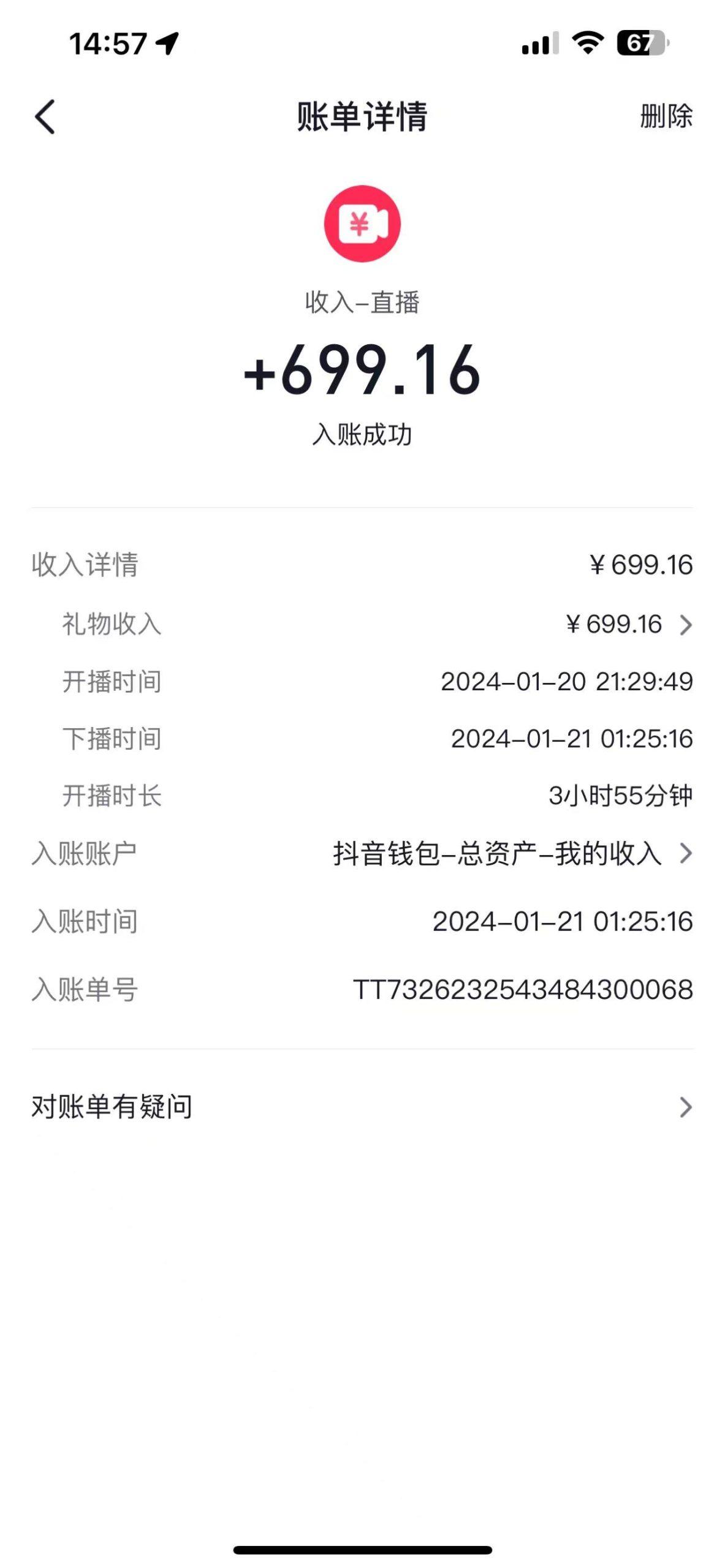 图片[1]-(9305期)2024抖音直播短剧变现最新玩法，不提示版权违规 日入600+零基础 小白可操作-财虎网络科技