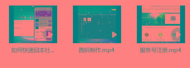 图片[1]-某社群5.0内部培训课程，截留软件源头技术，附常用工具箱大大提高工作效率-财虎网络科技