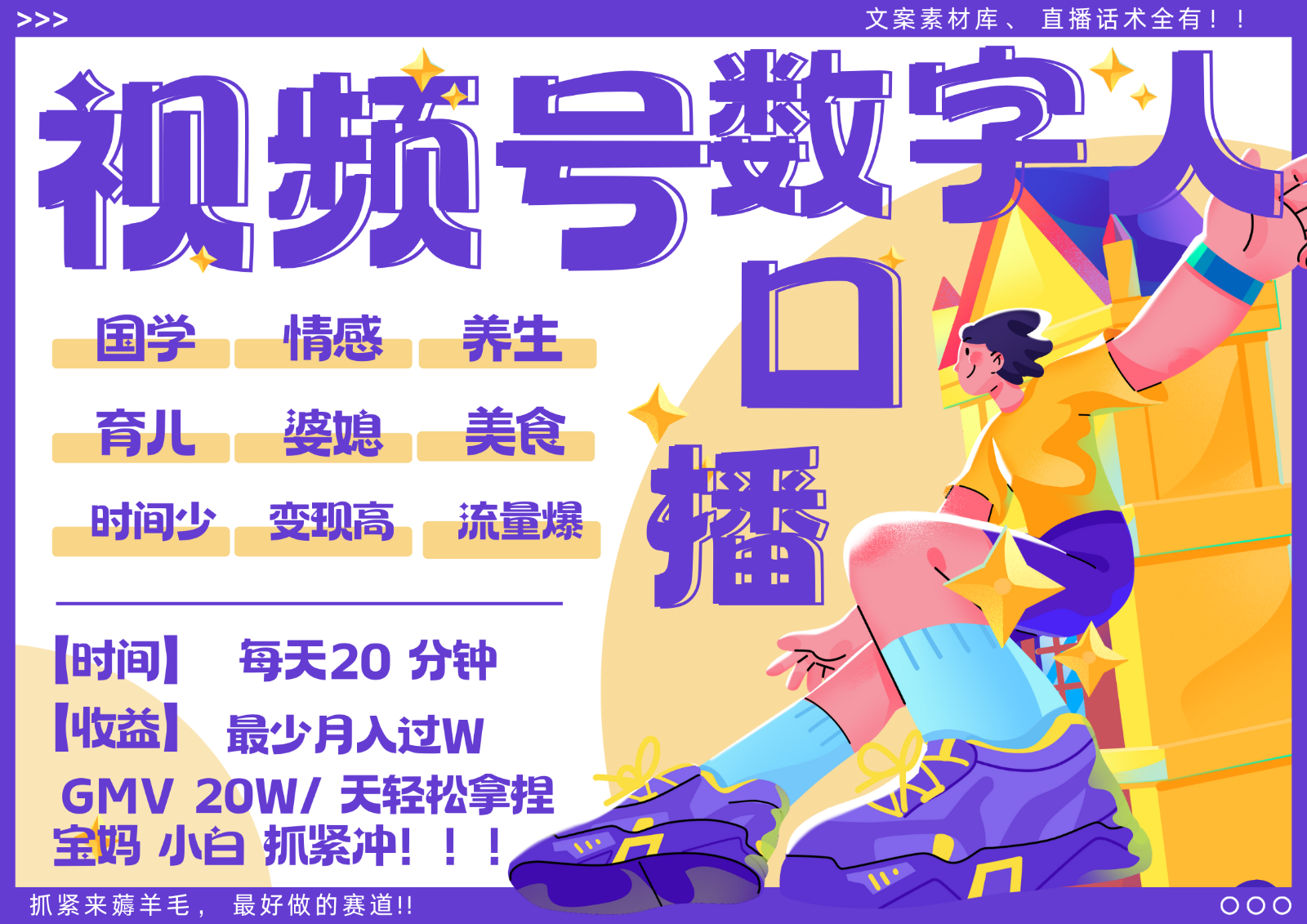 蝴蝶号数字人暴力起号 AI改写文案 再也不用费劲录口播 国学 心理学 养生 疗愈 ...-财虎网络科技