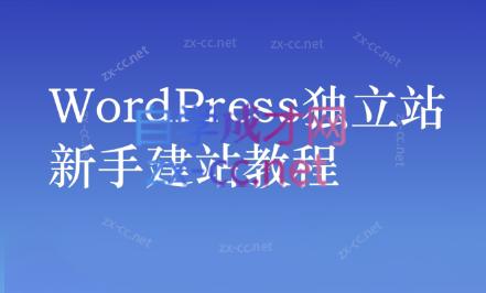 谷歌大叔·零基础+低成本+SEO友好-财虎网络科技