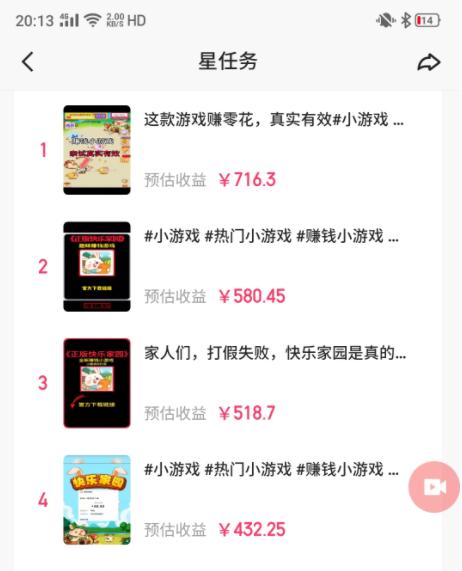 图片[1]-(9689期)快手磁力聚星小铃铛另类玩法，暴力变现日入500+小白简单上手无脑操作就可以-财虎网络科技