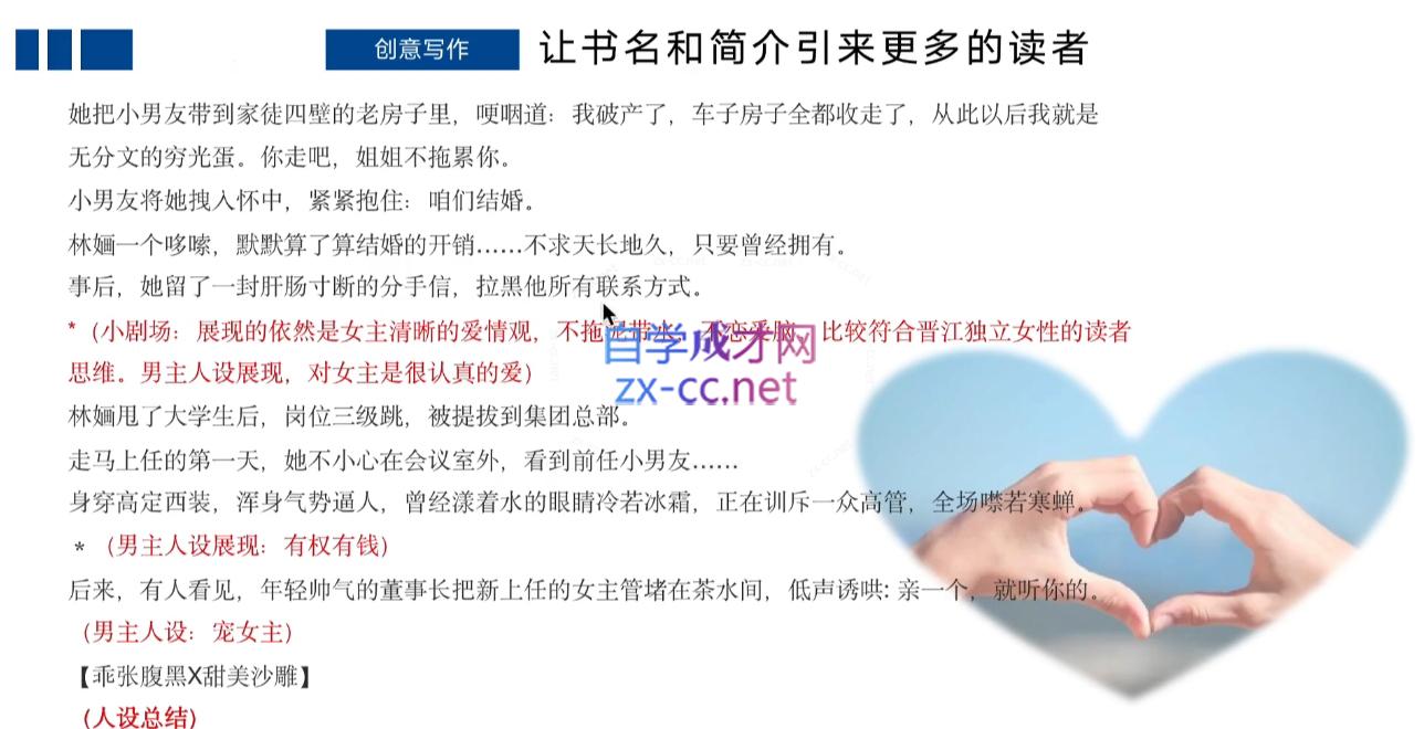 编辑老张·网文通关课(更新24年高阶)-财虎网络科技