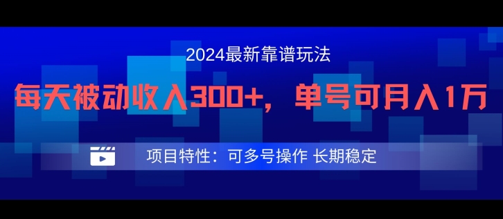 2024最新得物靠谱玩法，每天被动收入300+，单号可月入1万，可多号操作【揭秘】-财虎网络科技