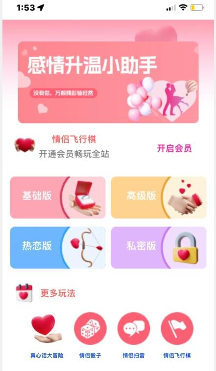 情侣飞行棋源码无授权，搭建即可用，免费分享，快来搭建赚钱把-财虎网络科技