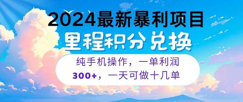 2024最新项目，冷门暴利，暑假马上就到了，整个假期都是高爆发期，一单…-财虎网络科技