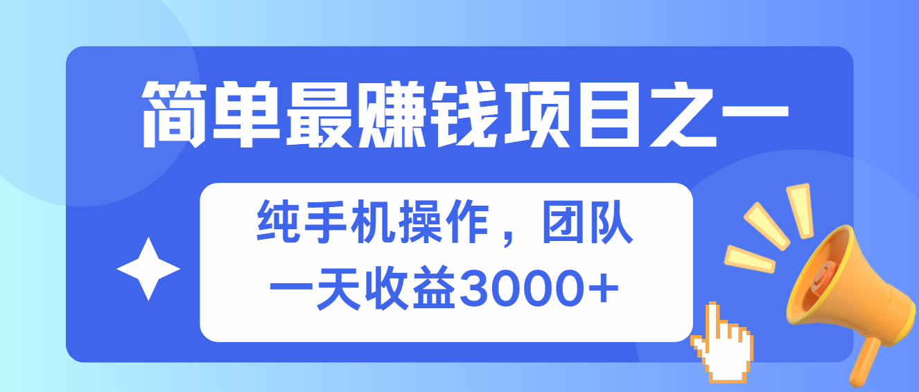 简单有手机就能做的项目，收益可观-财虎网络科技