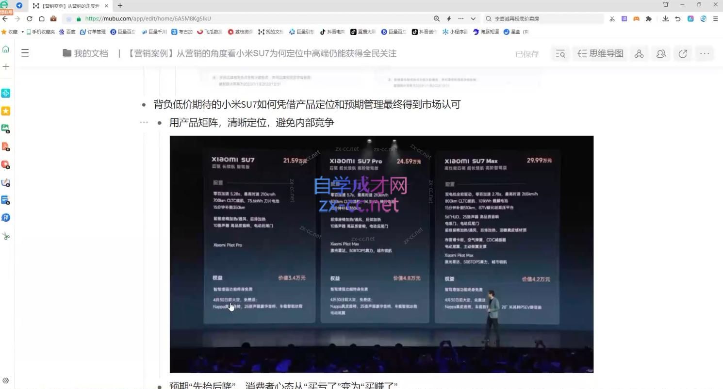 老A营销训练营(更新10月)-财虎网络科技