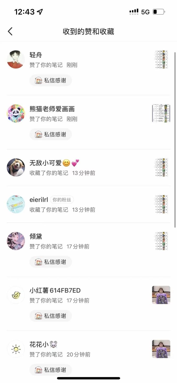 图片[4]-知乎暴力无限关注，小红书克隆Ai改写一发就上热门，附常用工具箱大大提升工作效率-财虎网络科技