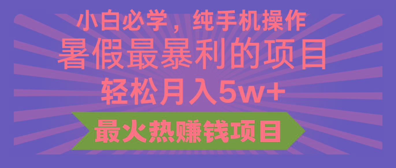 2024暑假最赚钱的项目,小红书咸鱼暴力引流简单无脑操作,每单利润最少500+-财虎网络科技