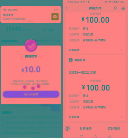 图片[2]-新平台薅羊毛小项目，5毛钱一个广告，提现无门槛！一天140+-财虎网络科技