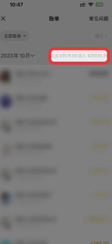 1个粉丝靠「记忆力秘籍」每天操作2小时,月入20028.39元?