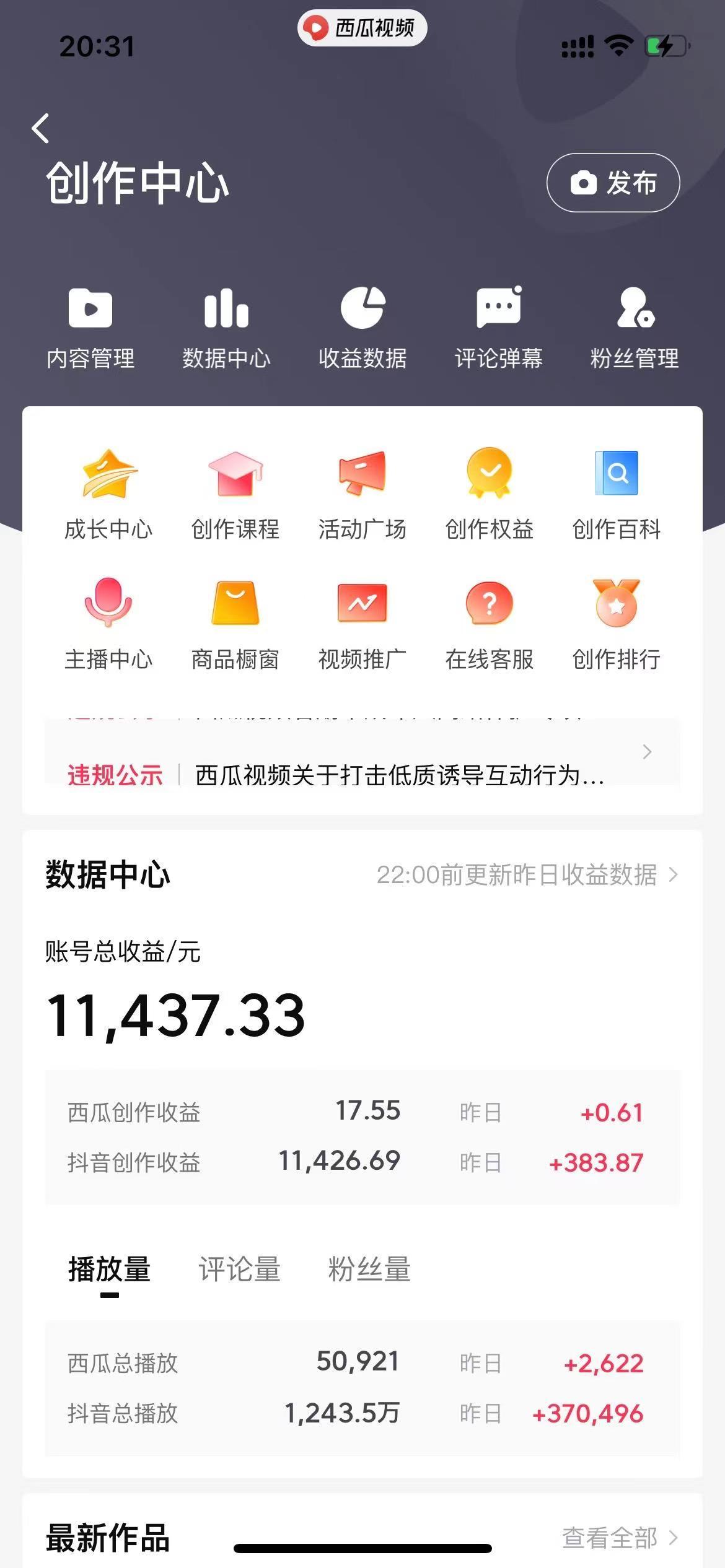 (8616期)美女图片的魔力，涨粉变现的高效方法，小白保姆级教程！-财虎网络科技