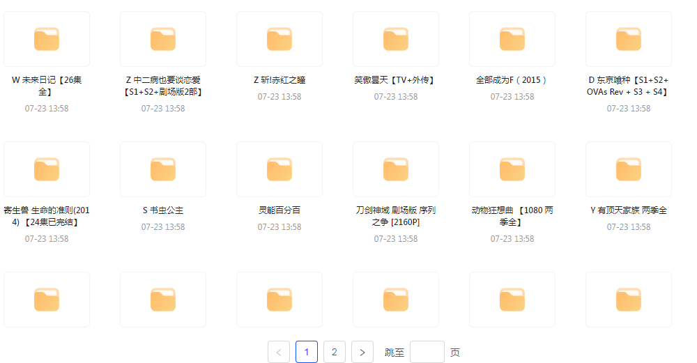 经典动漫合集-财虎网络科技
