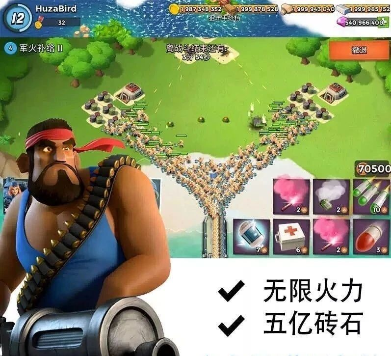 海岛奇兵 无限资源破解-财虎网络科技