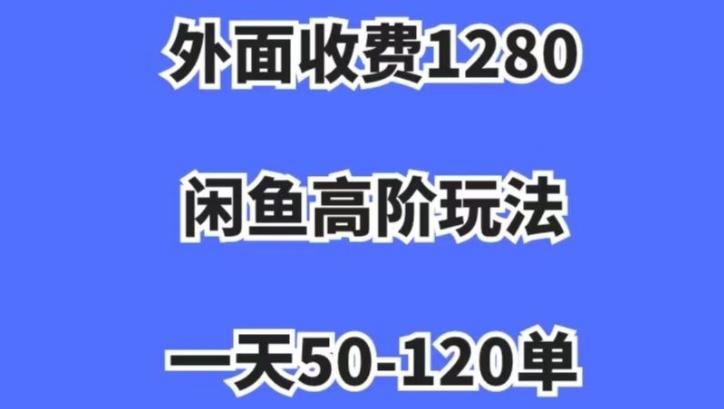 蓝海项目，闲鱼虚拟项目，纯搬运一个月挣了3W，单号月入5000起步【揭秘】-财虎网络科技