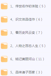 初中文言文篇目精讲-财虎网络科技