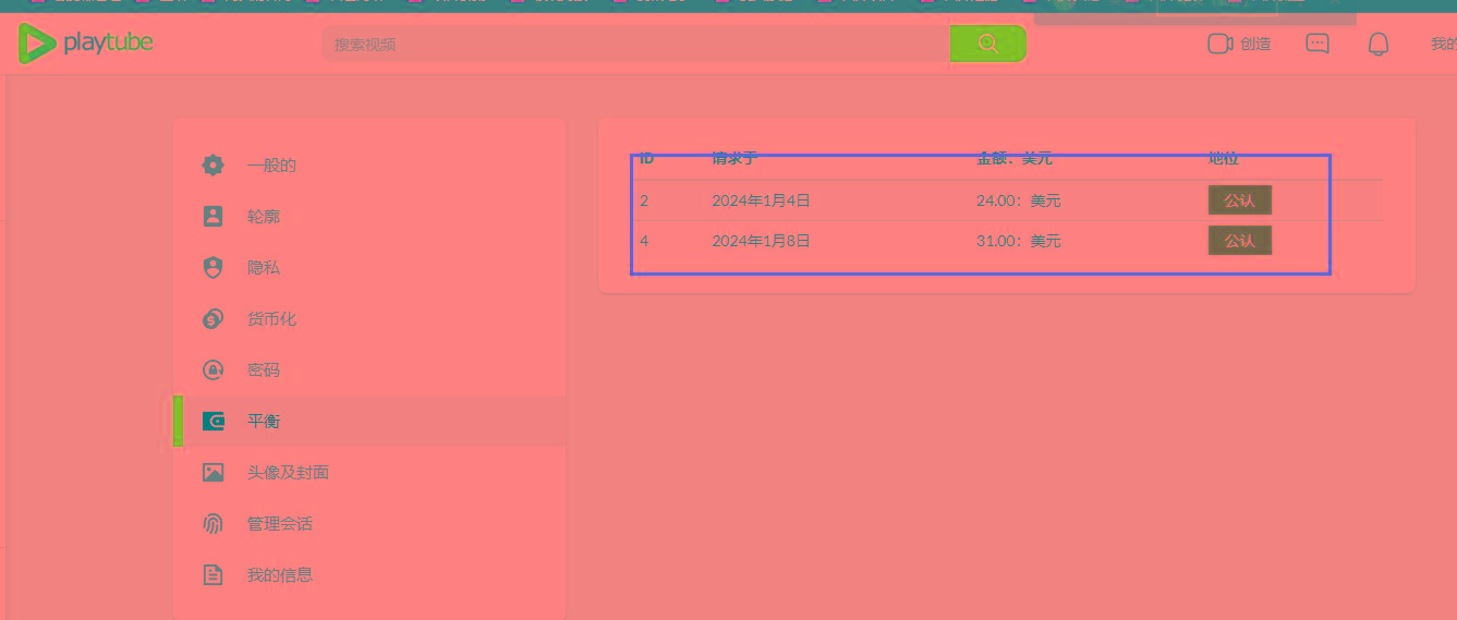 图片[2]-(8583期)playtube撸美金项目，单日收益30美金+工作室可批量搞-财虎网络科技