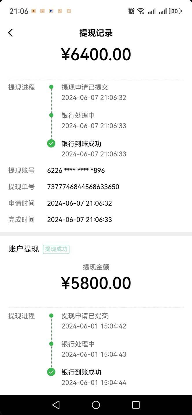 图片[1]-只需要2张图片 每天变现4位数 小白 宝妈均可-财虎网络科技