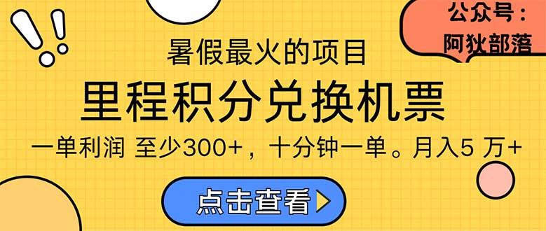 暑假暴利的项目，利润飙升，正是项目利润爆发时期。市场很大，一单利…-财虎网络科技