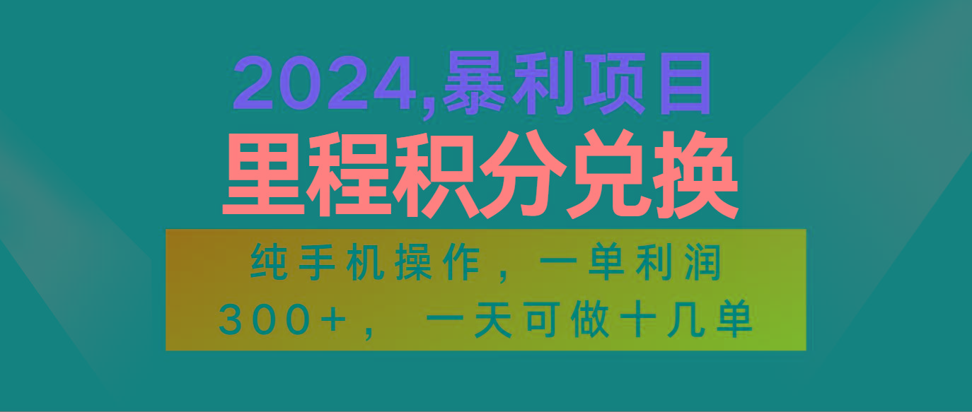 2024最新项目，冷门暴利市场很大，一单利润300+，二十多分钟可操作一单，可批量操作-财虎网络科技