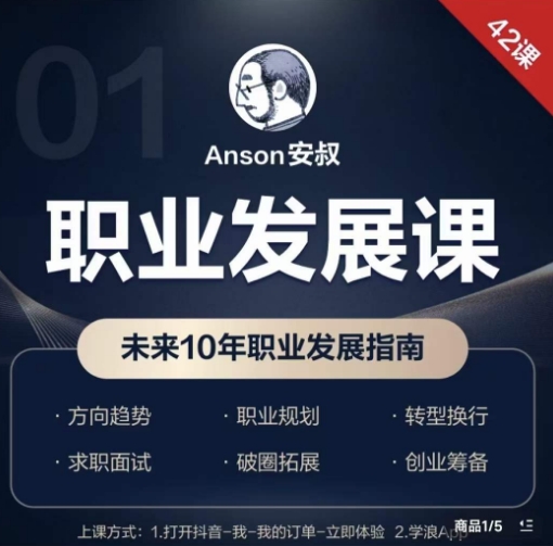 职业发展课，未来10年职业发展指南-财虎网络科技