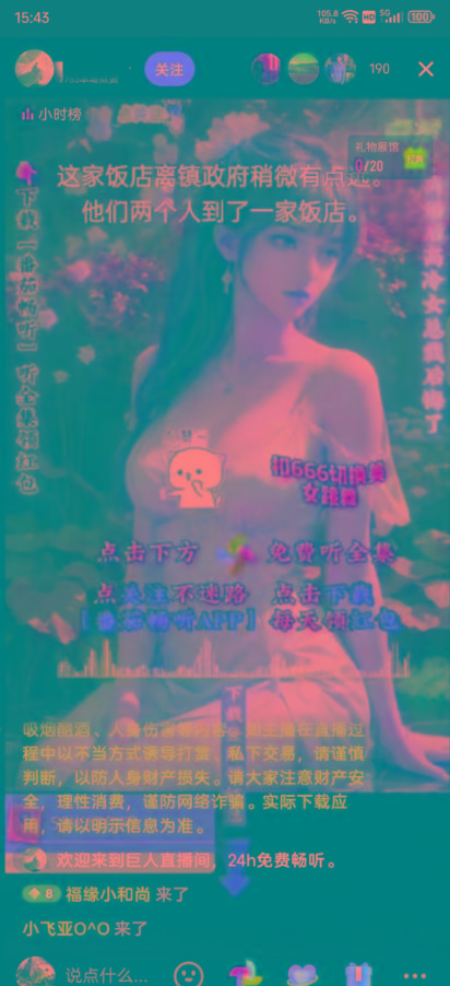 图片[1]-右豹小说无人直播挂机吸金项目，简单易行收益稳定， 月入1000+-财虎网络科技