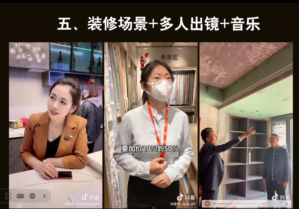 彼得老师·2024装修行业抖音营销课-财虎网络科技