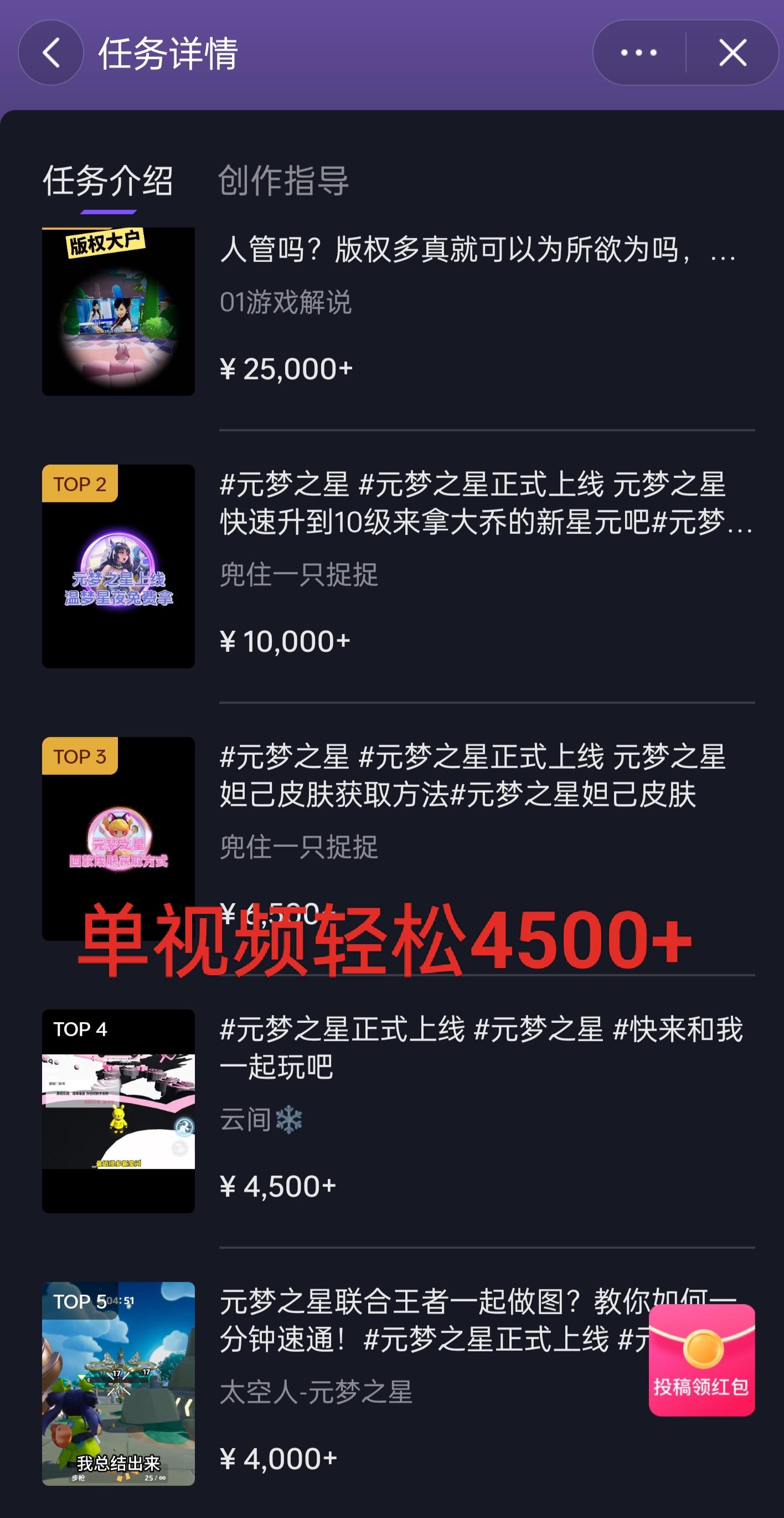 全网揭秘！腾讯手游元梦之星，十分钟顶尖教学，单视频变现4500+月入5位数-财虎网络科技