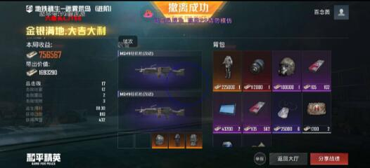 和平精英六级头直装最新版 v5-财虎网络科技