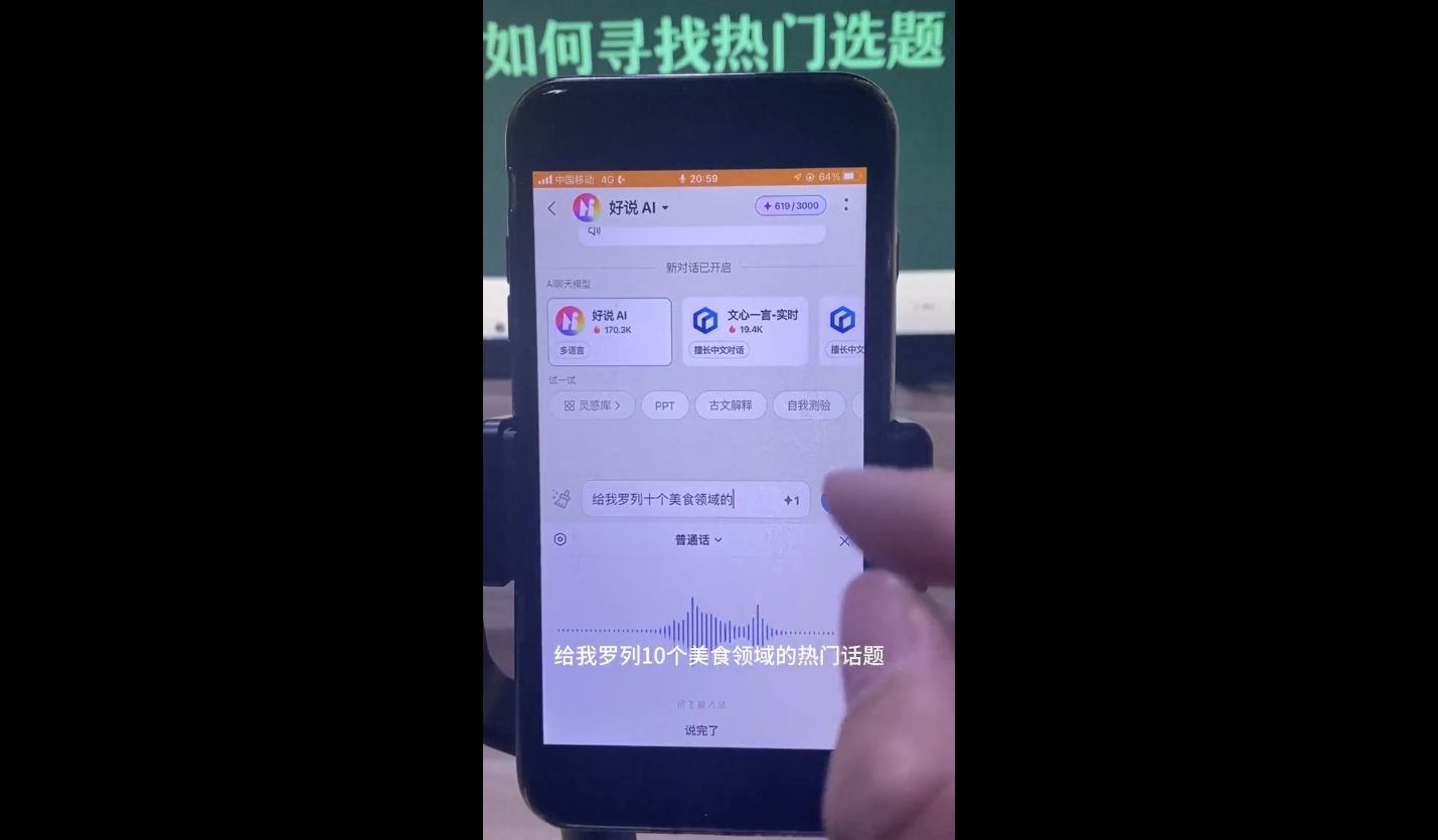 马哥·2024AI工具实操课-财虎网络科技