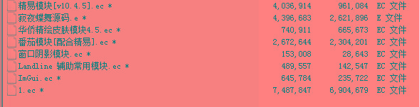 火线精英寂夜蝶舞多功能辅助源码-财虎网络科技