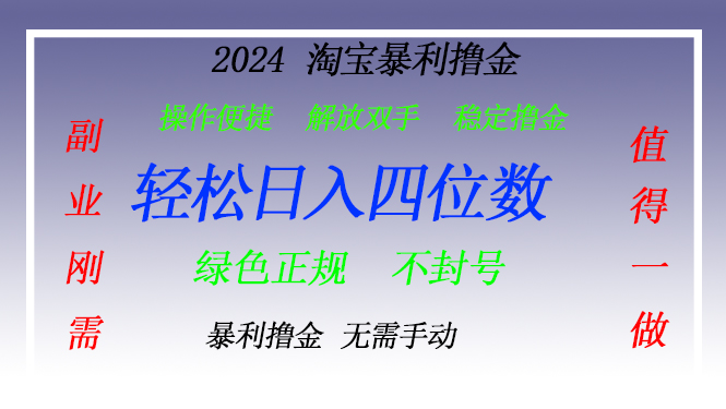 淘宝无人直播撸金 —— 突破传统直播限制的创富秘籍-财虎网络科技