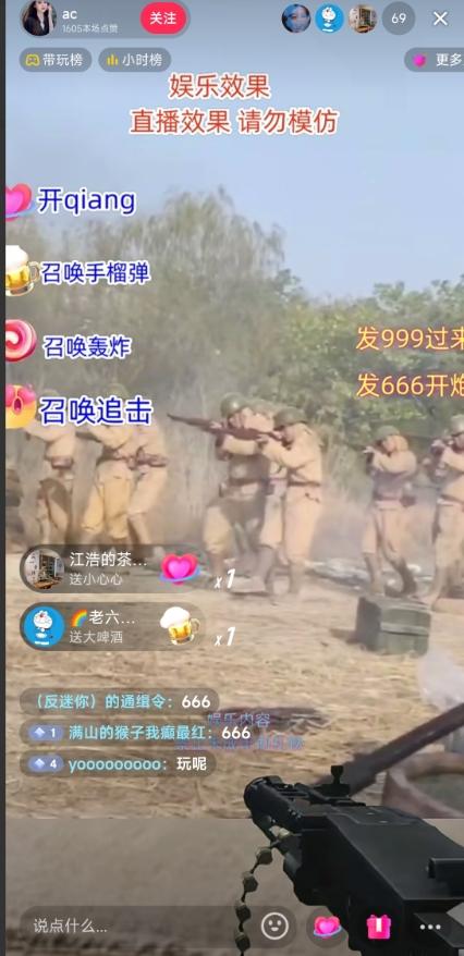 抖音打鬼子无人直播游戏搭建,无人直播爆款神器【软件+教程】-财虎网络科技